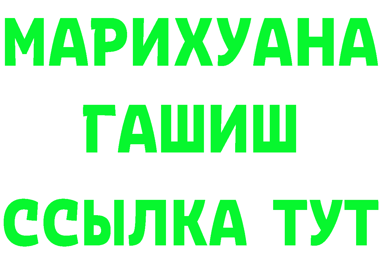 ГАШИШ убойный ТОР shop mega Боготол